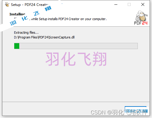 PDF24 Creator v11.12.1软件安装教程(附软件下载地址)_1_示意图