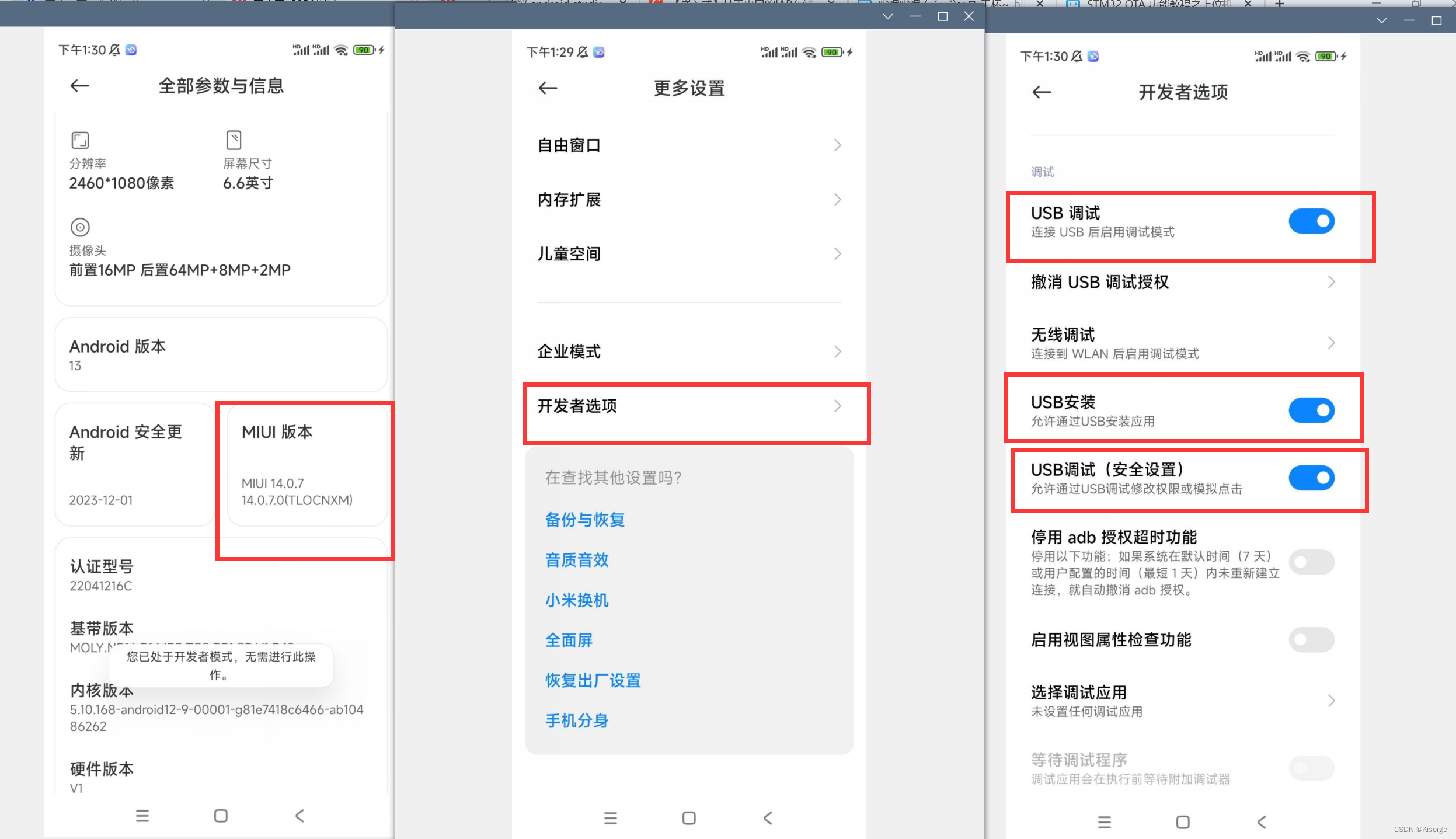 【Android Studio】<span style='color:red;'>上位</span><span style='color:red;'>机</span>-安卓系统手机-蓝牙<span style='color:red;'>调试</span>助手