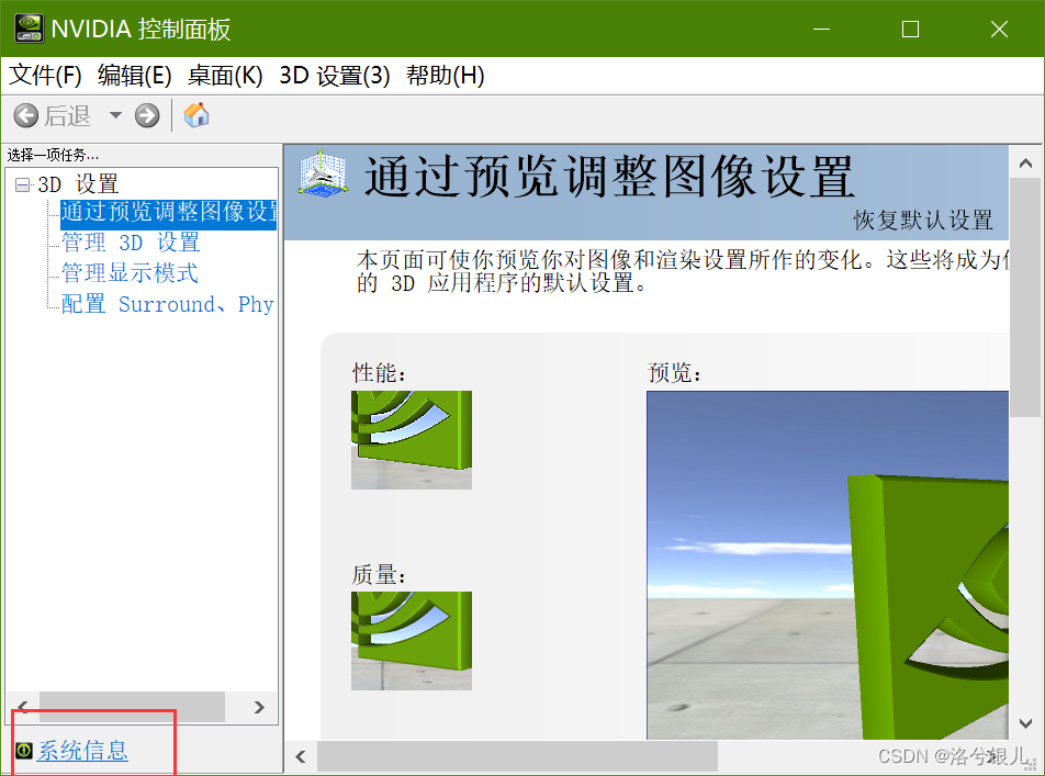 cuda安装显示:你正在安装老版本的驱动程序,是否继续