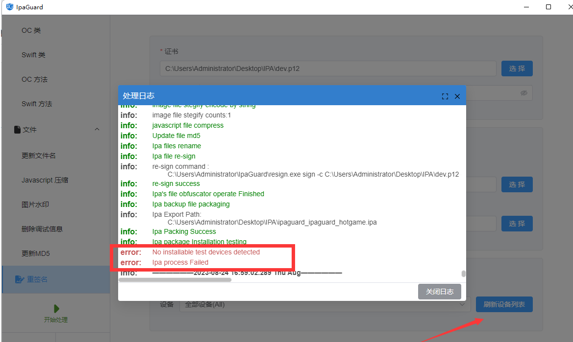 【教程】一个比较良心的C++代码混淆器