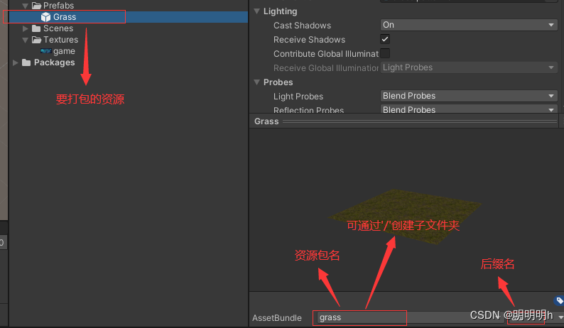 Unity AssetsBundle 详解