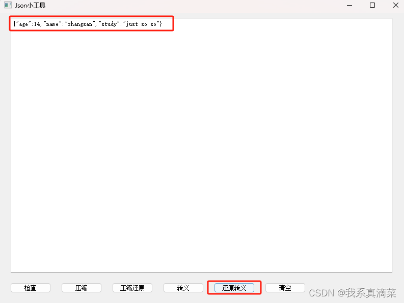 QT开发（四） 制作一个JSON检查小工具