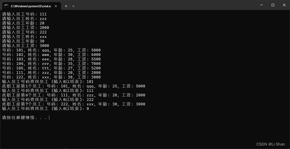 文件流-ASCII文件（中北大学-程序设计基础（2））