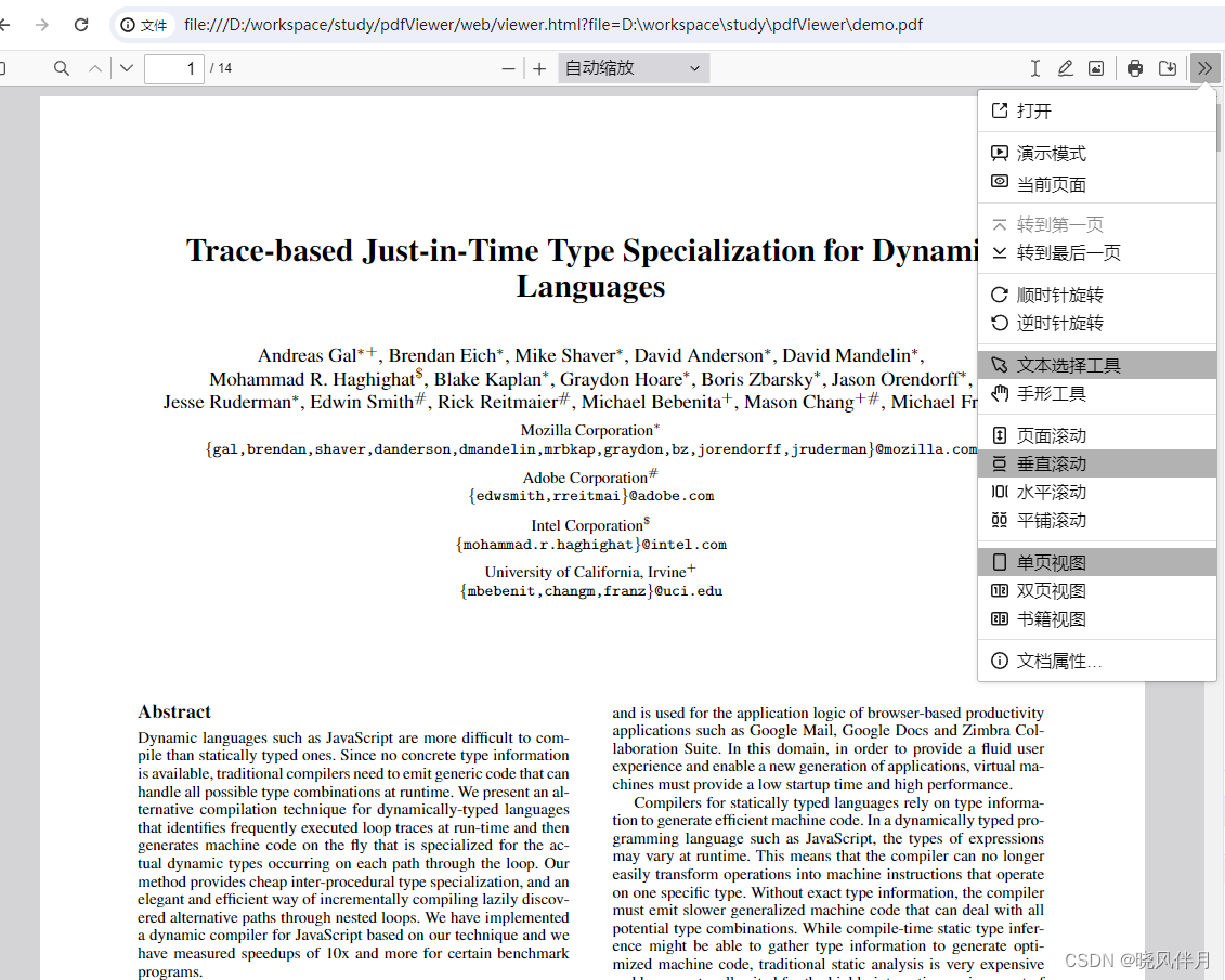 分享基于PDF.js的pdf阅读器代码