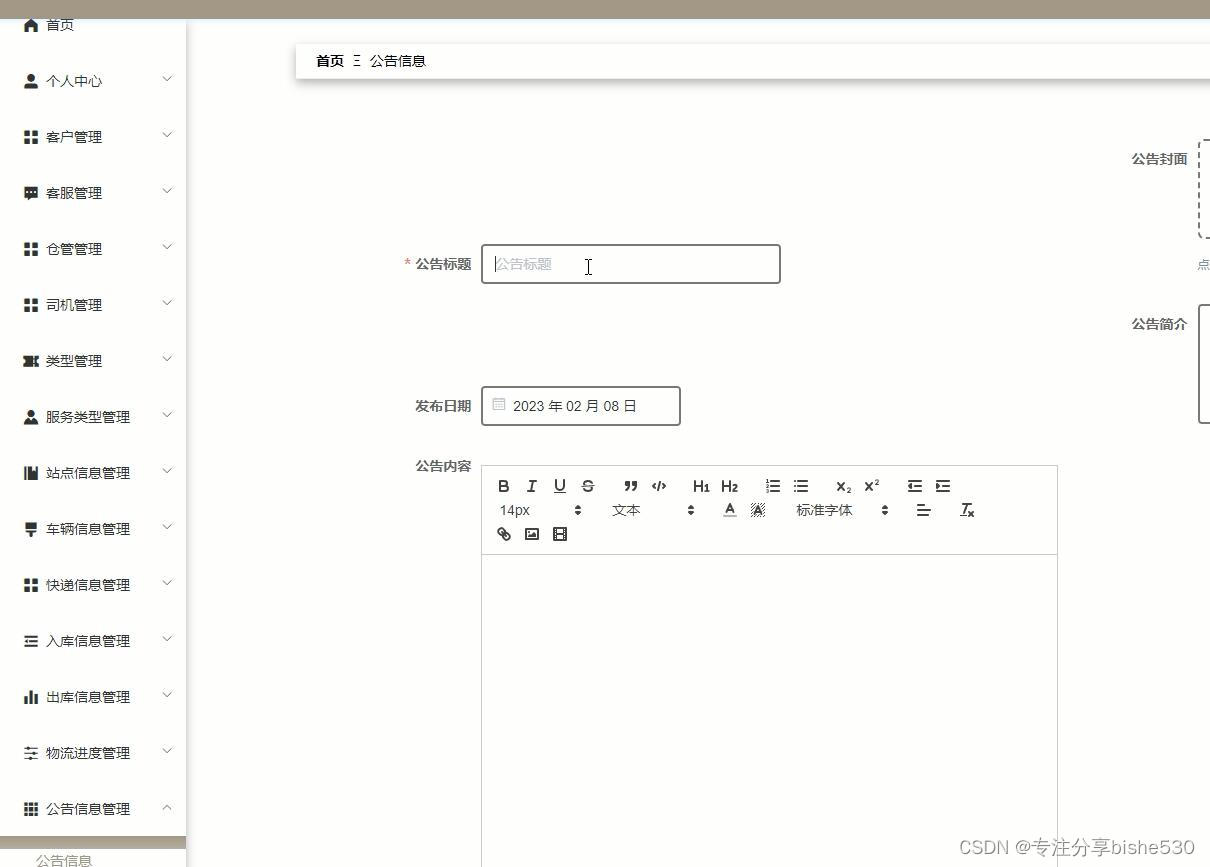 python-django物流仓储进销存配送管理系统flask_1ea2k