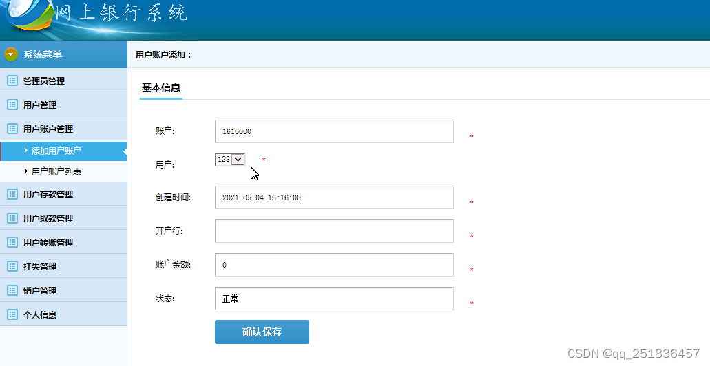 1721jsp网上银行管理系统Myeclipse开发mysql数据库web结构java编程计算机网页项目