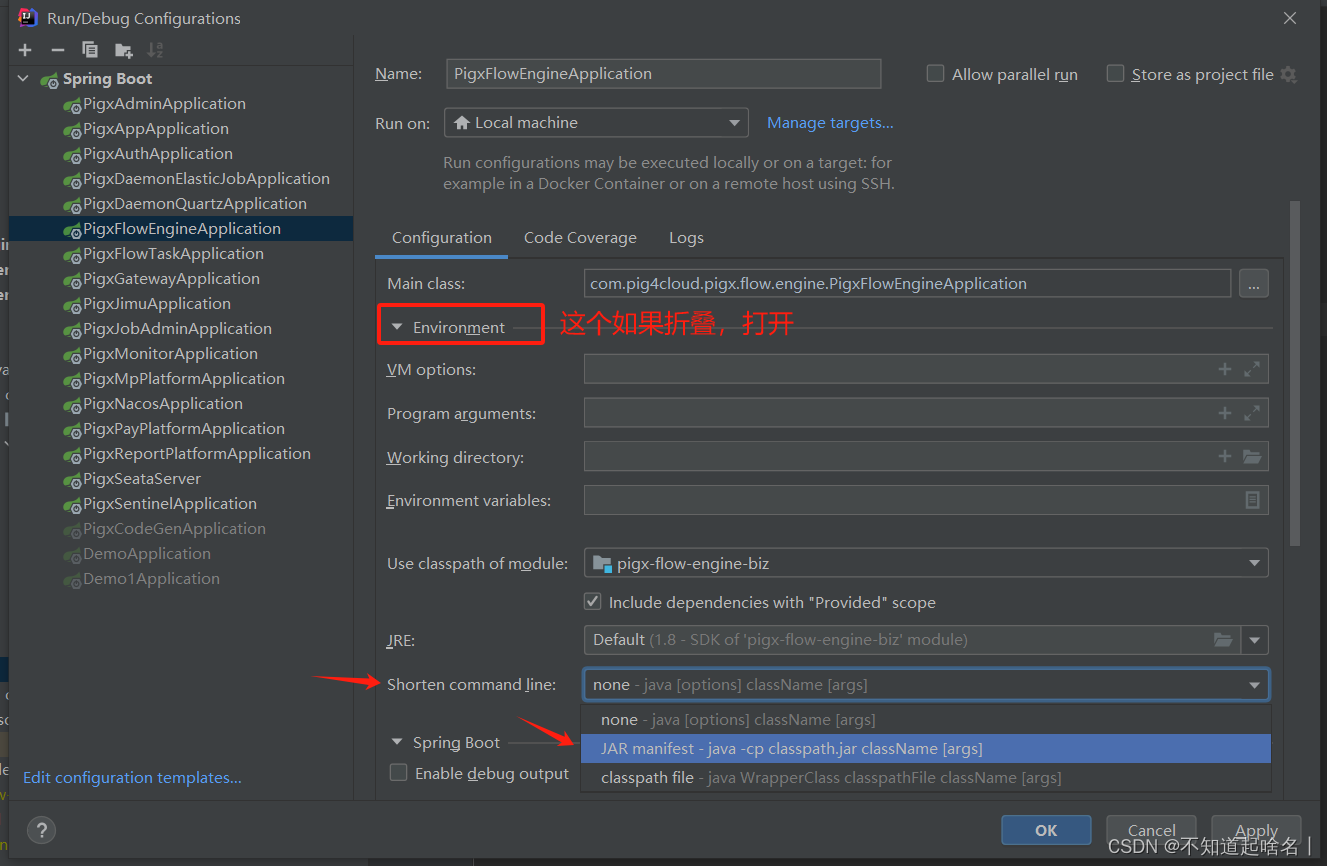 Error running ‘***Application‘: command line is too long启动报错的解决方式_error ...