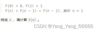 代码随想录刷题day38｜斐波那契数爬楼梯最小花费爬楼梯