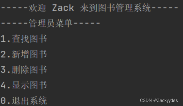 Java 从零开始写一个简单的图书管理系统