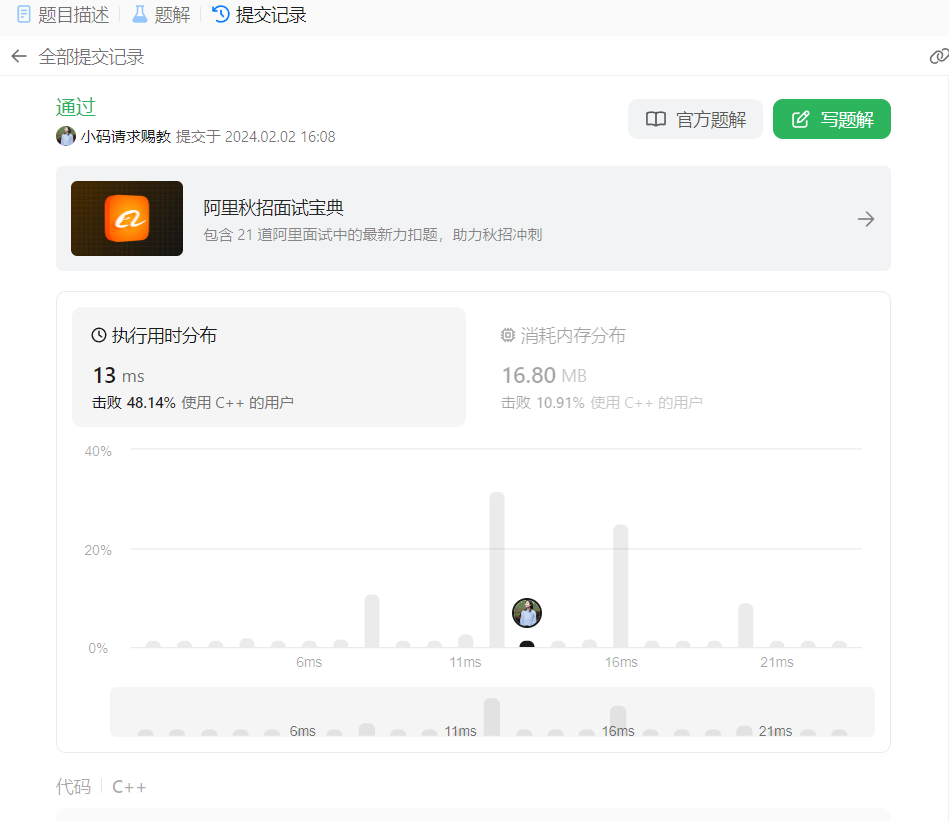 leetcode 347 前 K 个高频元素