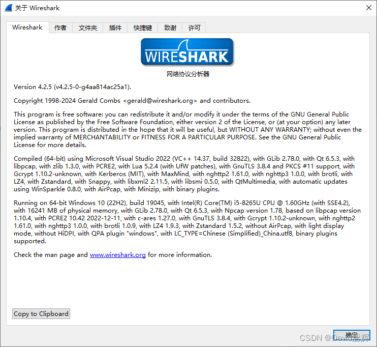 【安装笔记-20240529-Windows-Wireshark 网络协议分析工具】