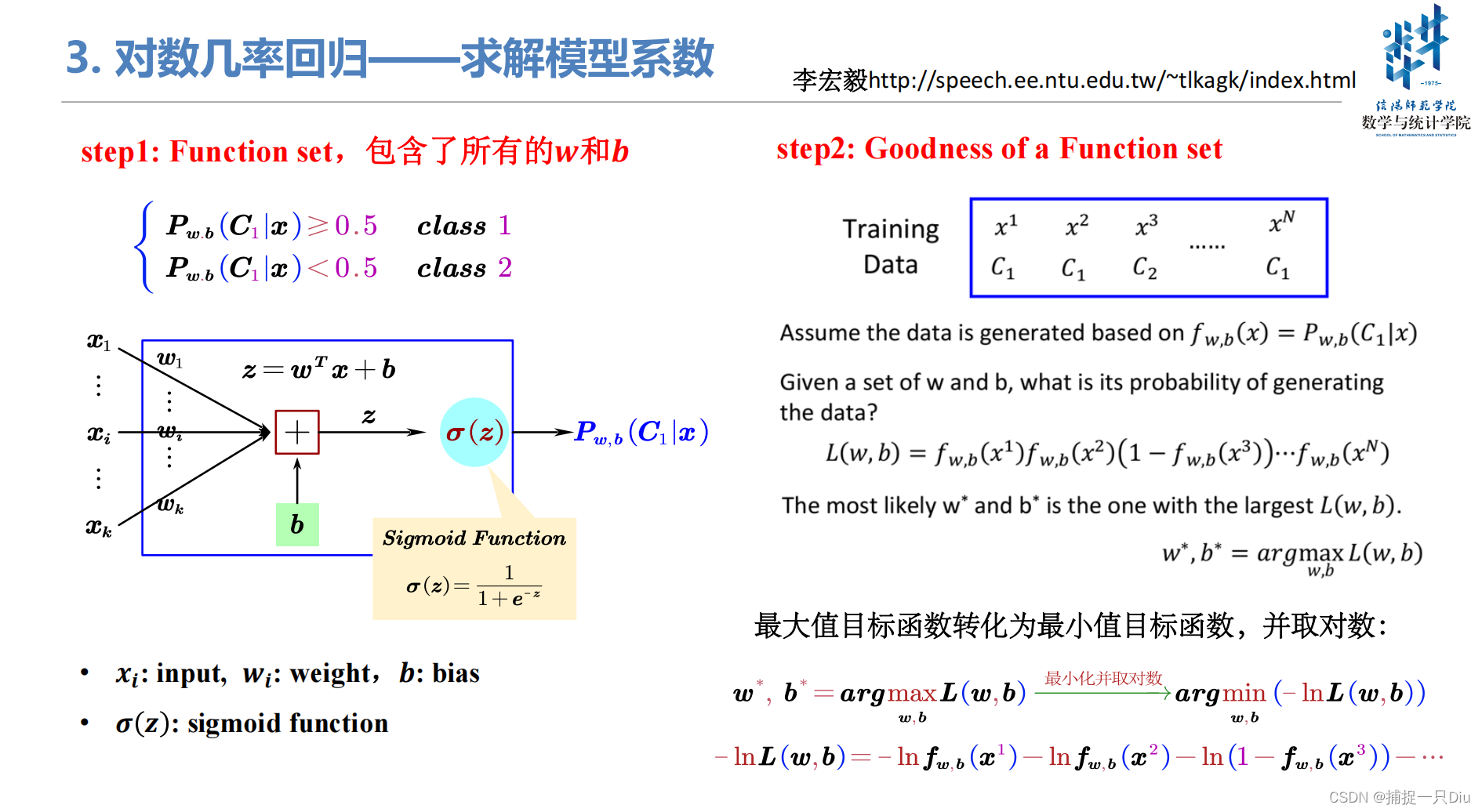 机器学习：Logistic回归（Python）