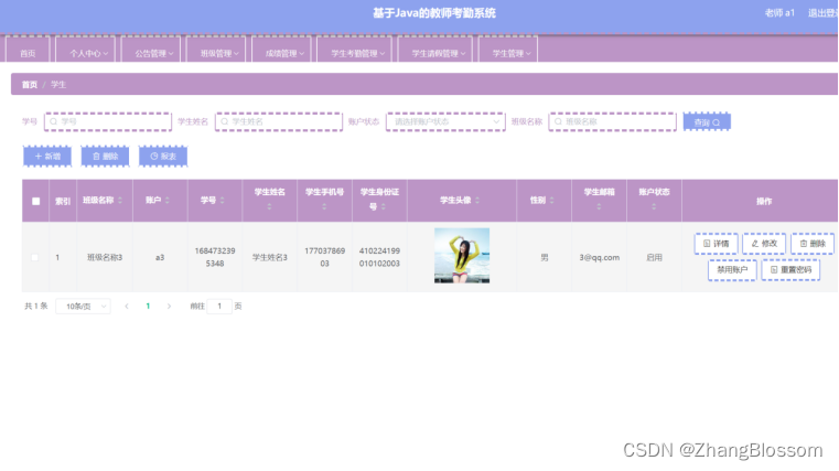 【Java毕业设计】基于Java的教师考勤管理系统的设计与实现