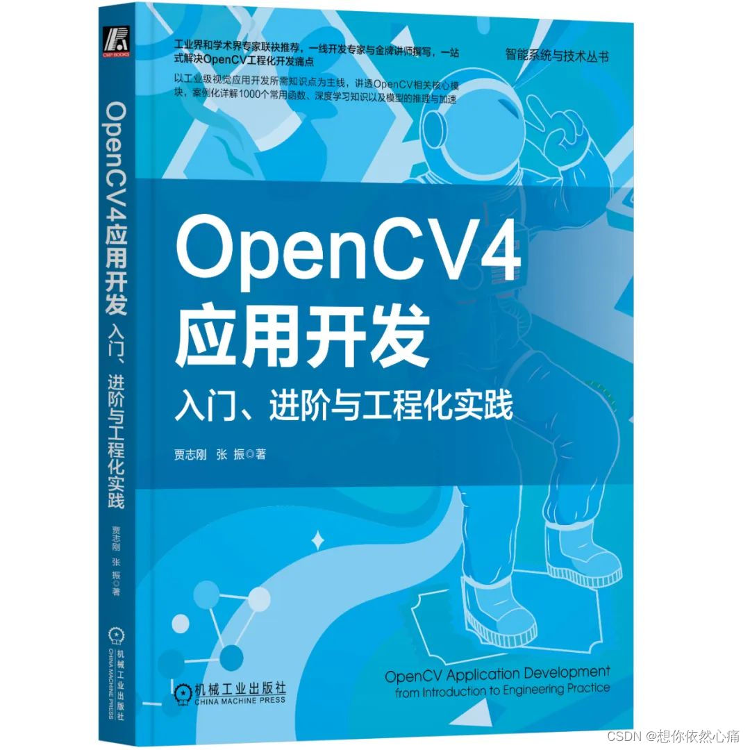 【赠书活动】OpenCV4工业缺陷检测的六种方法