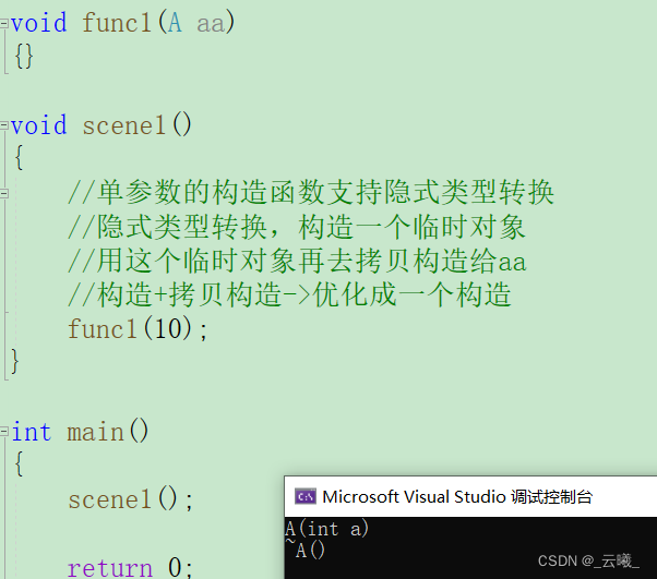 C++类和对象下篇