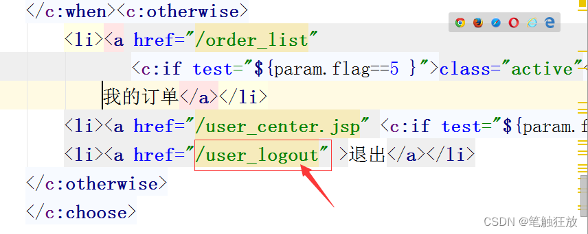 【JavaWeb】网上蛋糕项目商城-我的订单，退出功能