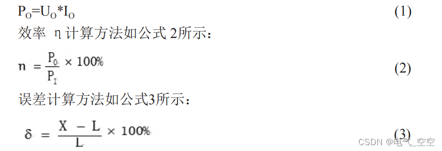 基于单片机的数控稳压开关电源研究