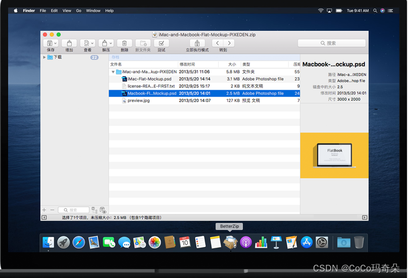 BetterZip for Mac2024最新mac解压缩软件