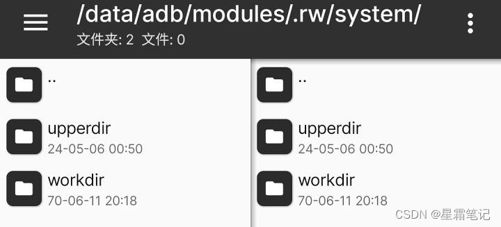 KernelSU 如何不通过模块，直接修改系统分区