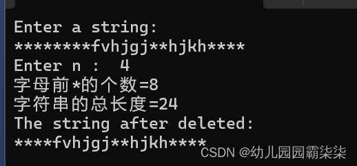 输入一串字符，输入想要字符串前*的个数n，判断字符串前*的个数是大于n还是小于n，如果大于n则删除多余的*其它保持不变，如果小于n，则字符串也保持不变