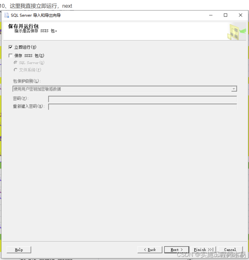 SSMS export config 4