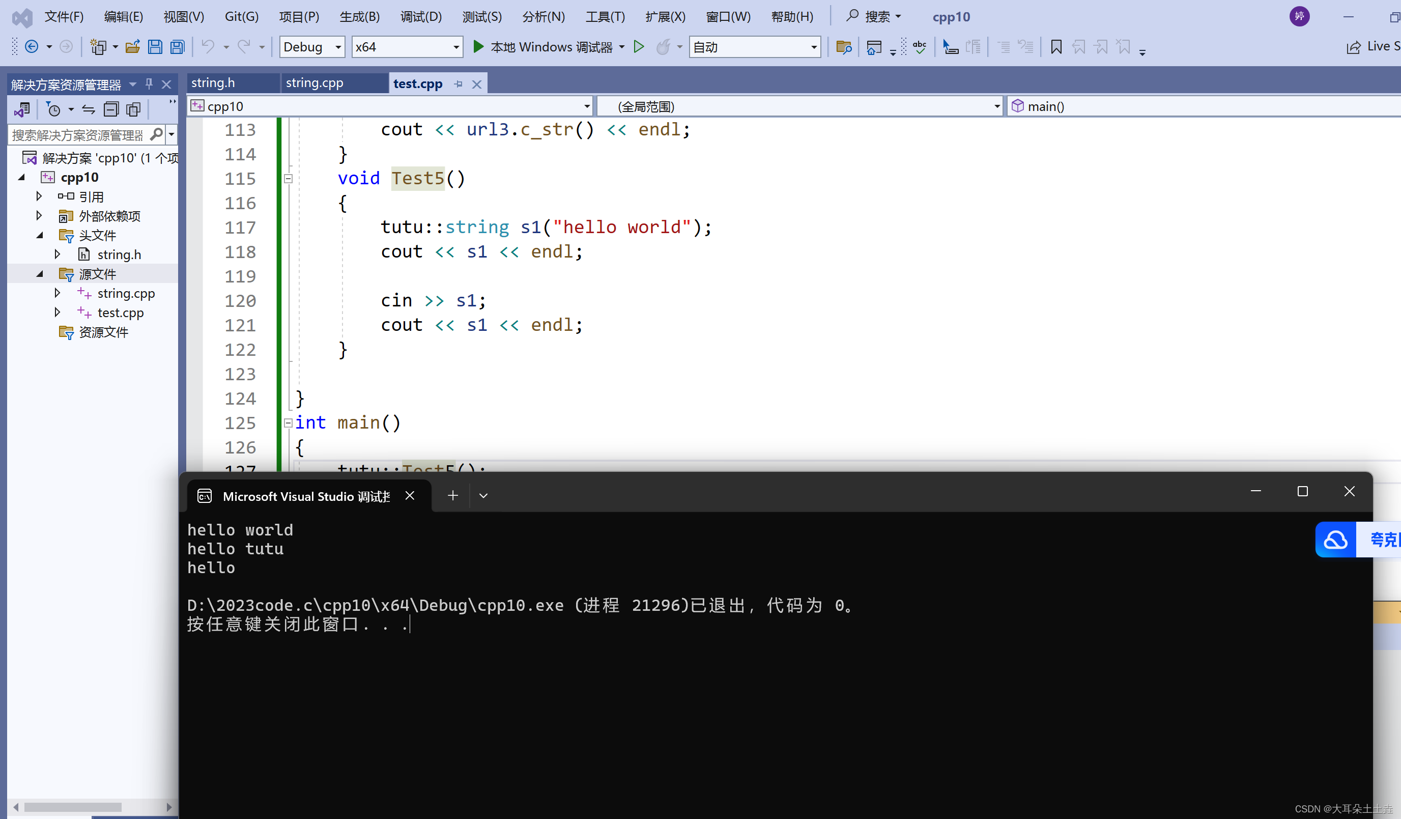 【C++】string类模拟实现：探索其内部机制