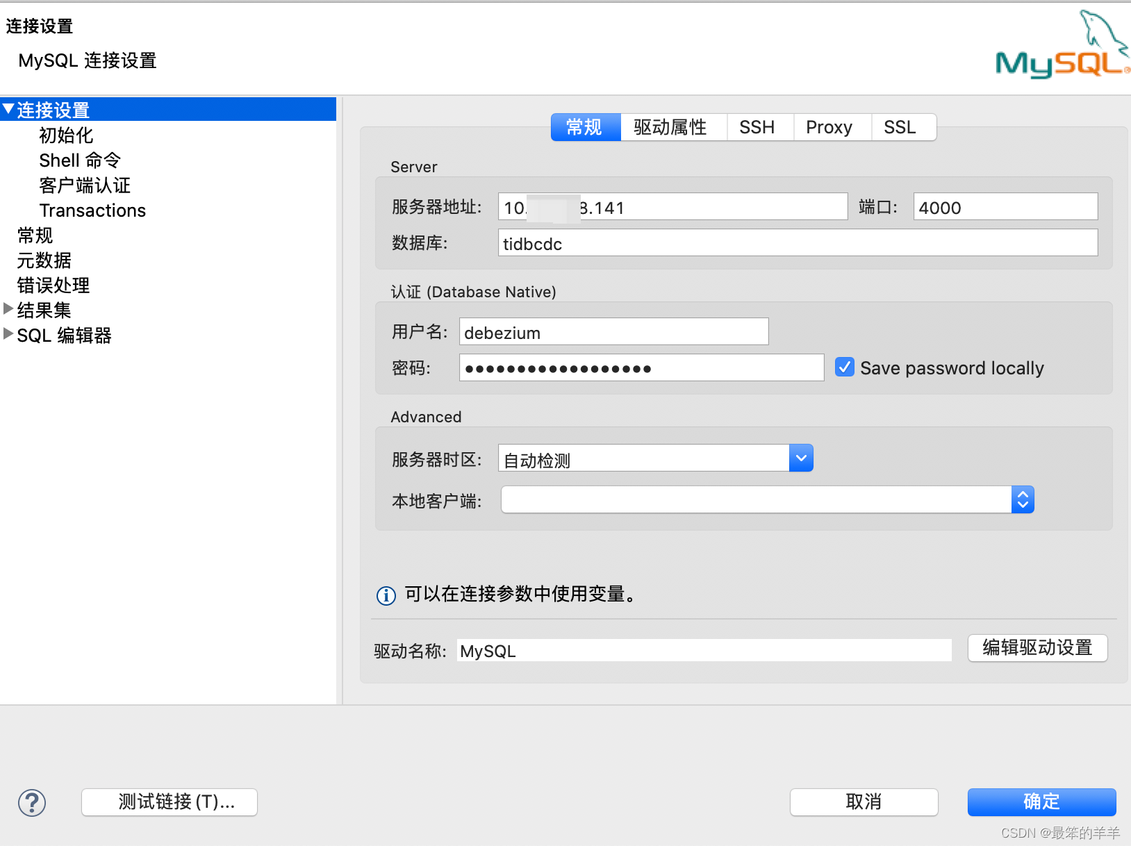 TiDB系列之：部署TiDB集群常见报错解决方法