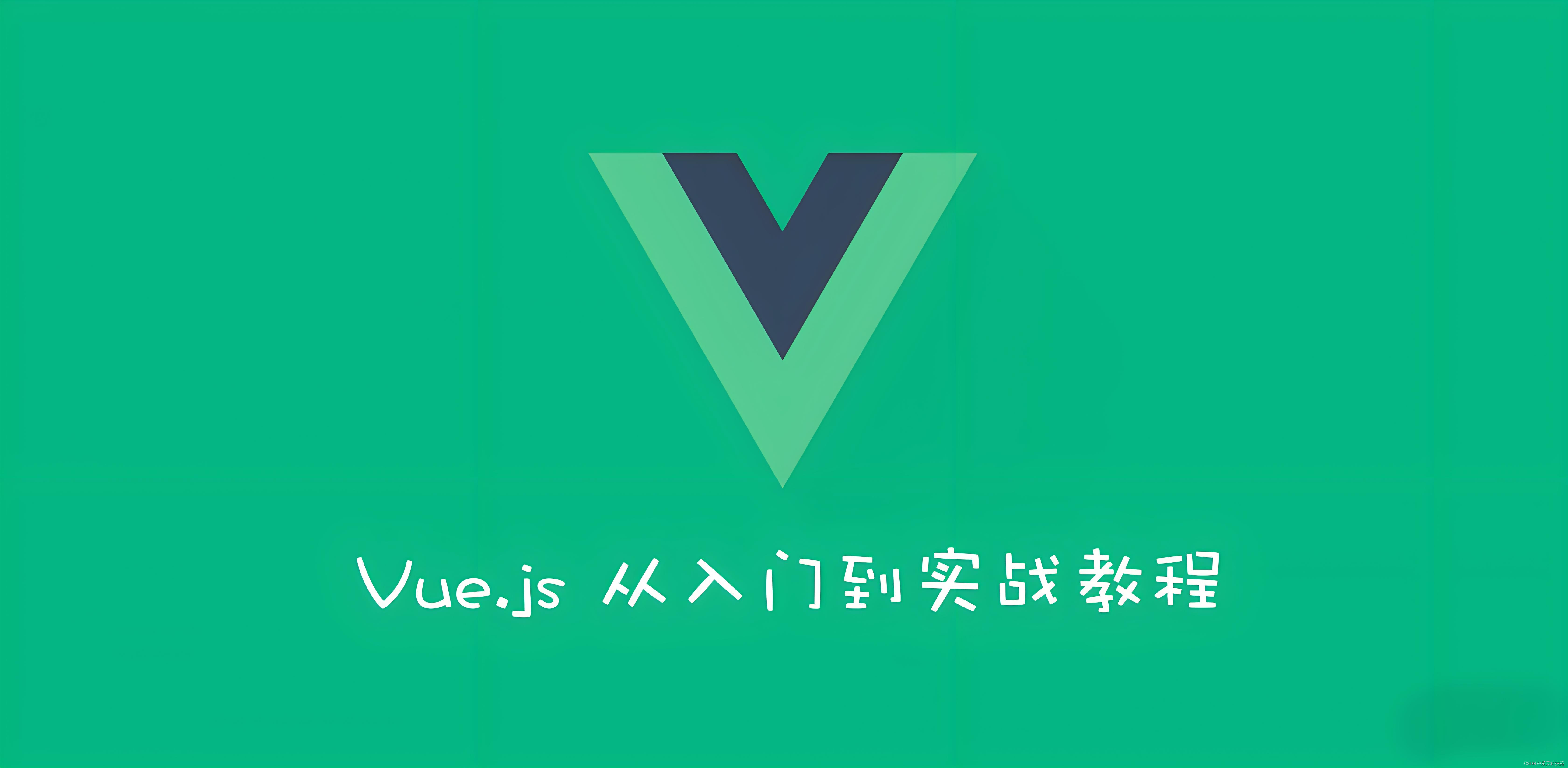 优秀的前端框架vue，原理剖析与实战技巧总结【干货满满】