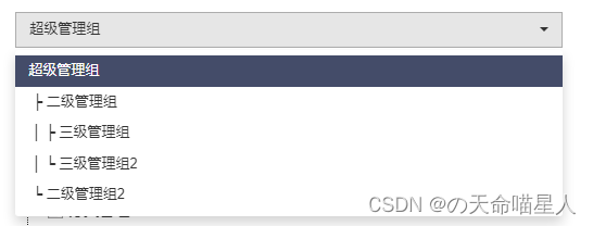 <span style='color:red;'>fastadmin</span>权限树。树形<span style='color:red;'>下</span>拉框