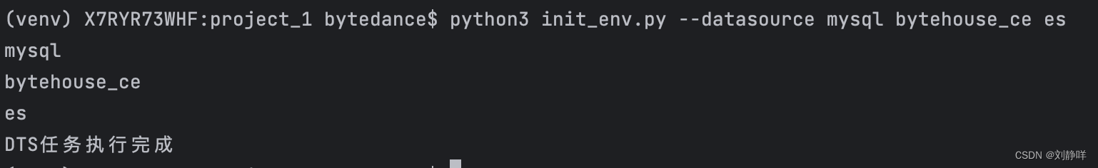 Python3 标准库中推荐的命令行解析模块argparse的使用示例