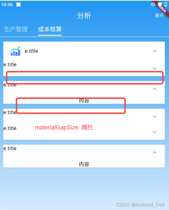 Flutter ExpansionPanelList 去除展开后的间隔距离，及属性