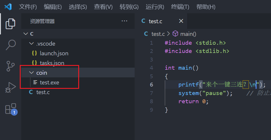 VScode中配置 C/C++ 环境 | IT拯救者