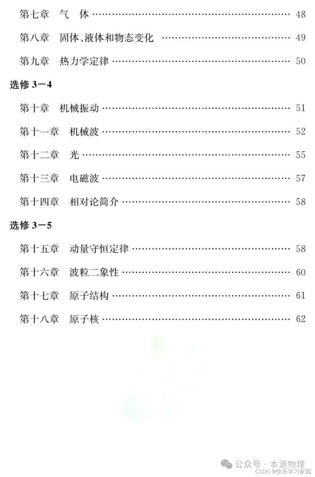 物理高考题型分布_高考物理_物理高考基础题占多少分