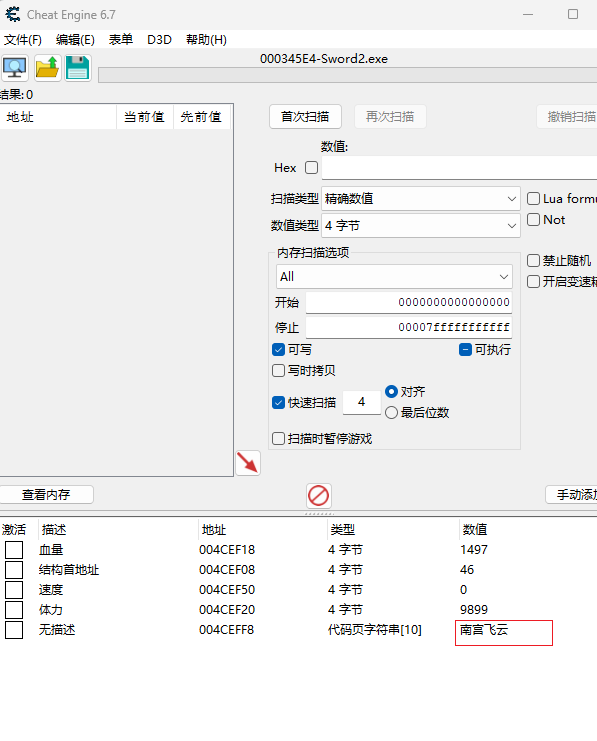 3.游戏中自定义数据类型的解读分析