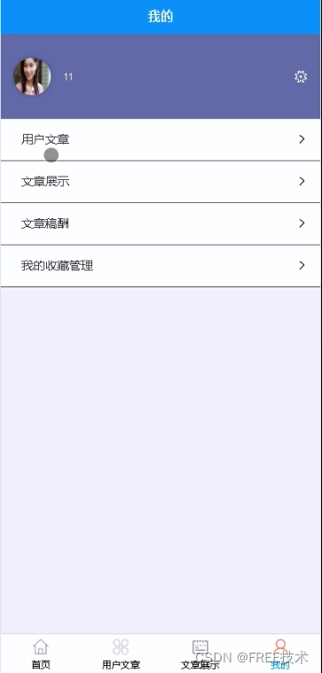 基于JavaWeb+SSM+Vue基于微信小程序的在线投稿系统的设计和实现