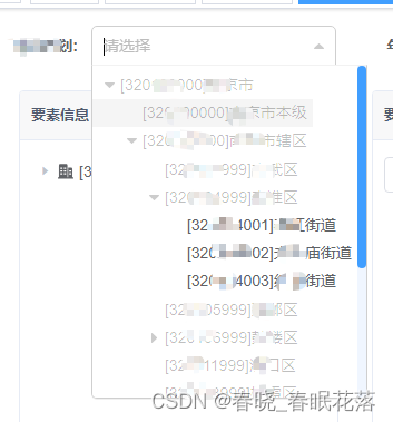 【vue+vue-treeselect】根据指定字段，如isLeaf(是否末级节点)，设置只允许末级节点可以选