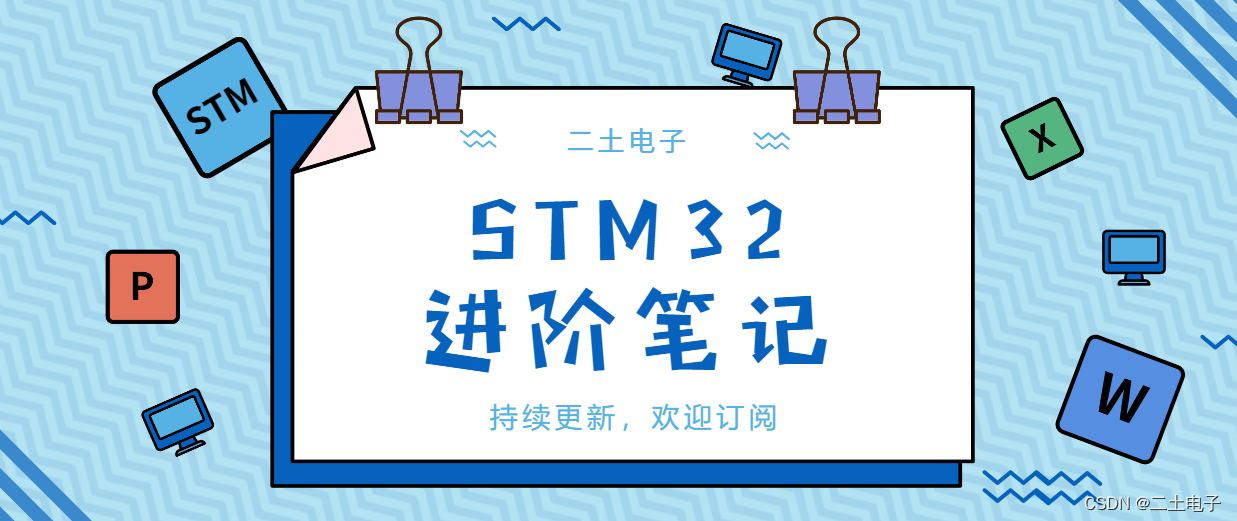 【STM32进阶笔记】GPIO端口