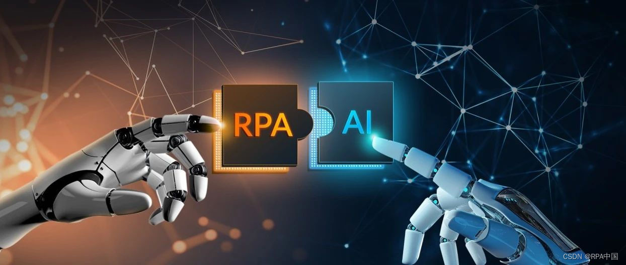生成式AI在自动化新时代中重塑RPA