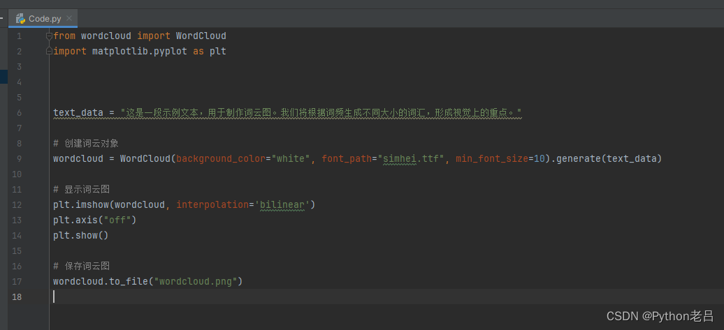 9行Python代码制作词云