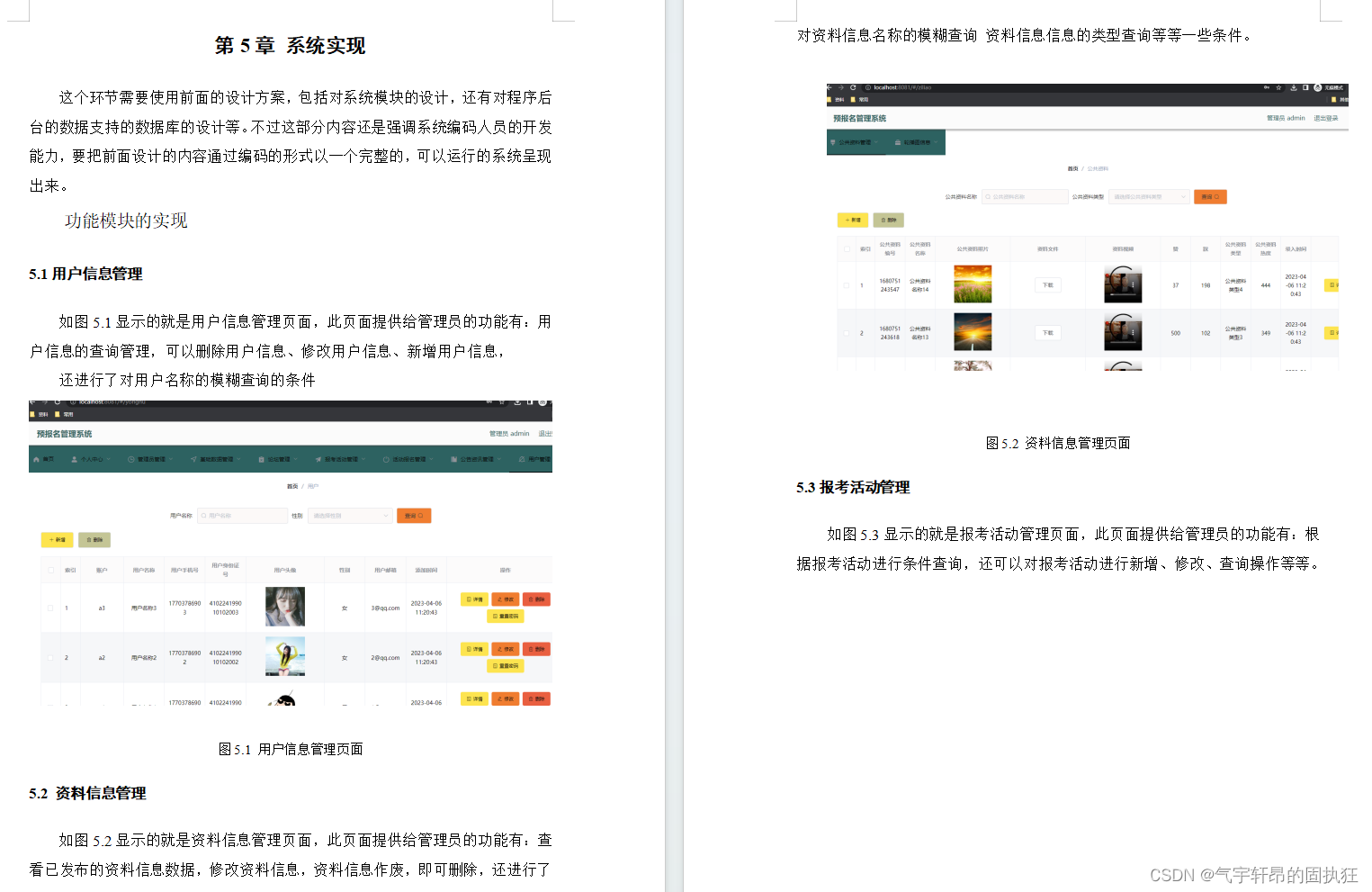 基于Springboot的预报名管理系统（有报告）。Javaee项目，springboot项目。