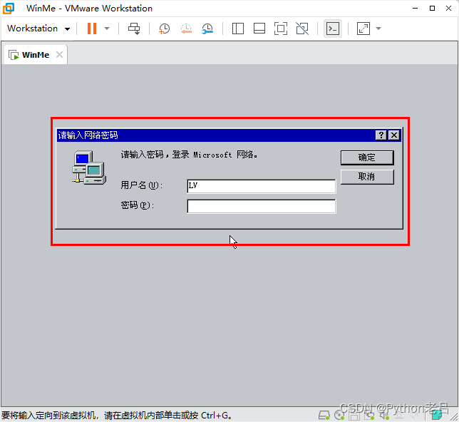 VMwareWorkstation17.0虚拟机搭建WindowsME虚拟机（完整安装步骤详细图文教程）