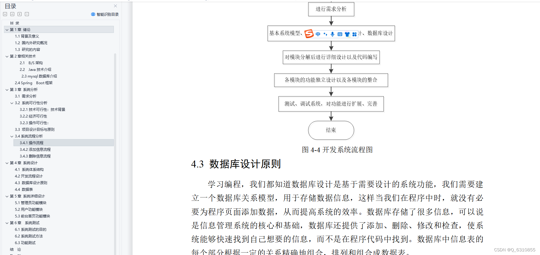 请添加图片描述