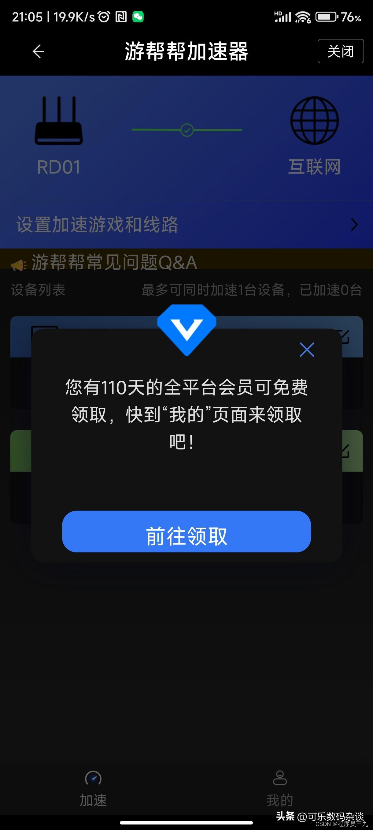 小米怎么关闭防火墙设置_小米手机如何取消防火墙阻止_小米手机防火墙在哪里