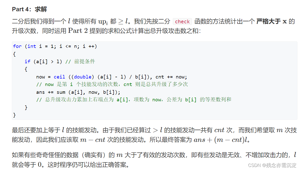 3.7练习题解