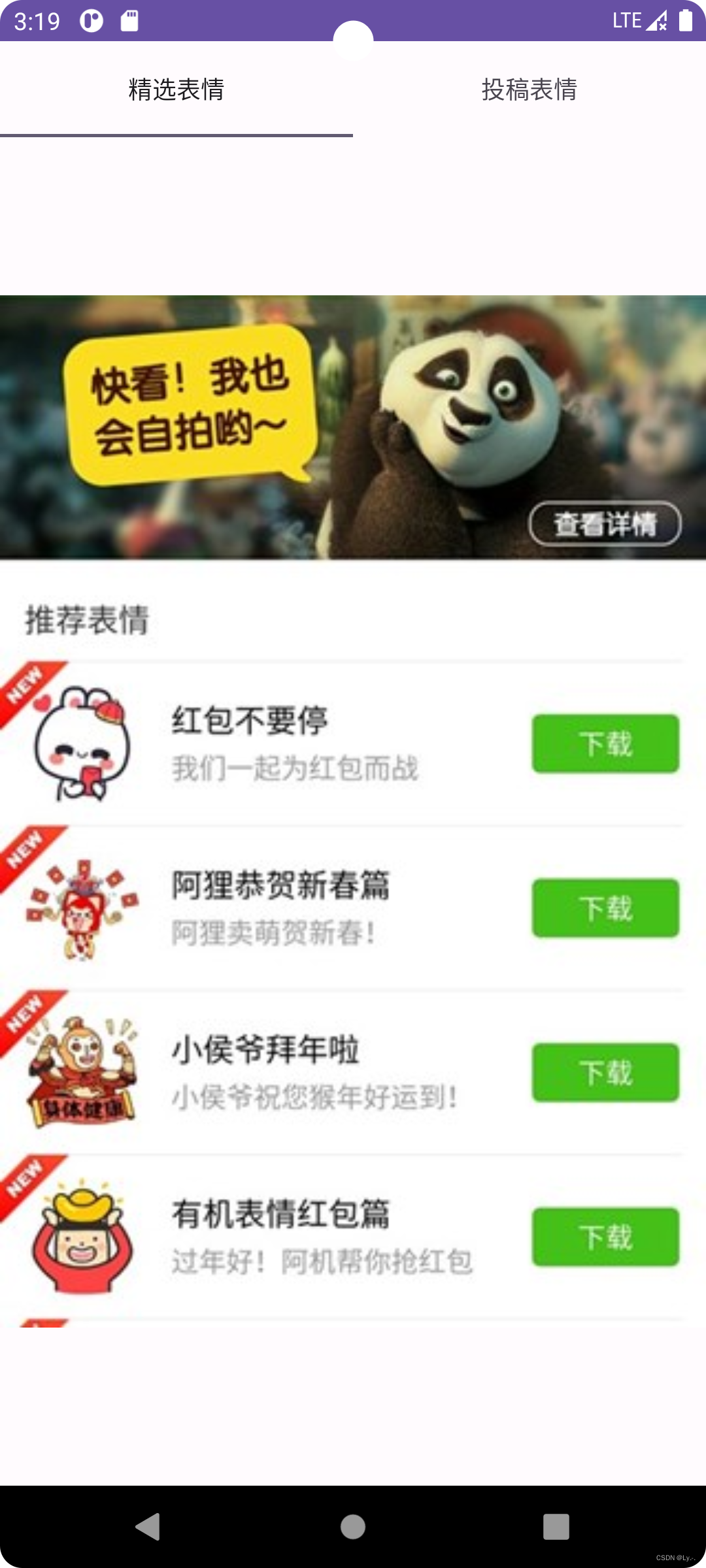 Android从入门到精通——学习笔记，Chapter05-高级UI组件，Android高级UI组件学习笔记，从入门到精通Chapter 05 第6张