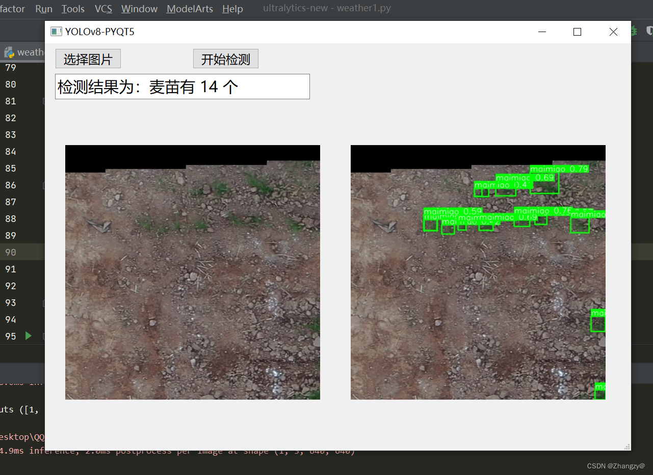 YOLOv8可视化界面PYQT5