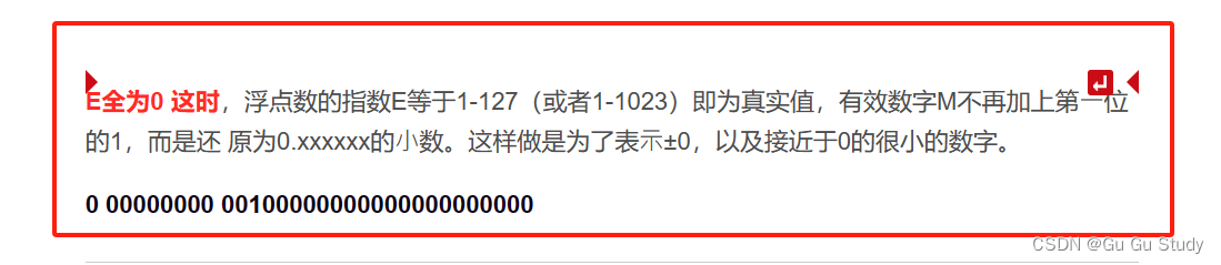 看完就等于拿捏浮点数在内存中的储存了