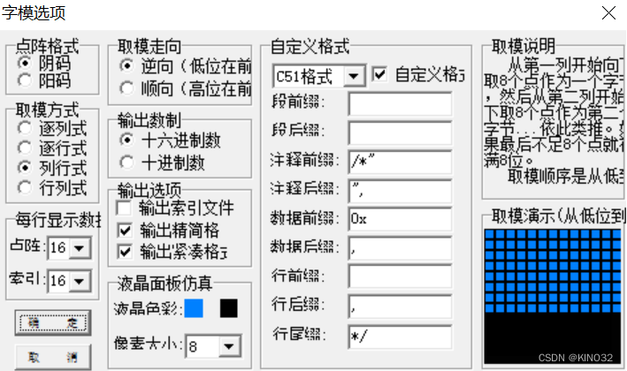 STM32实现软件IIC协议操作OLED显示屏（2）