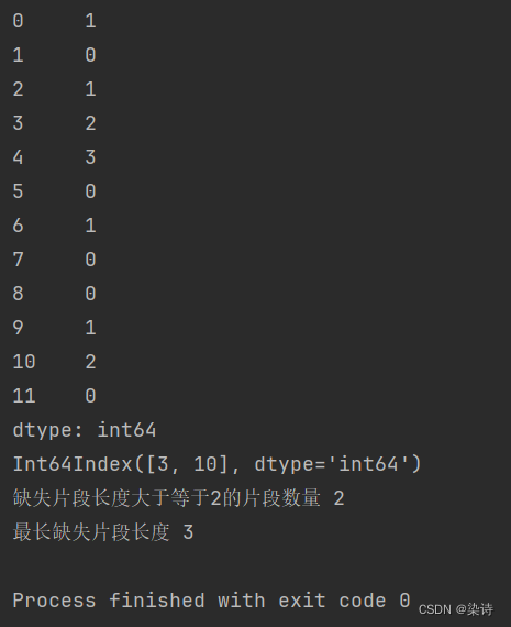 python检测序列数据连续缺失片段