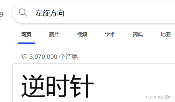 字符串的旋转